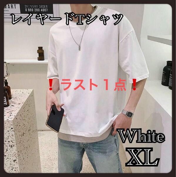メンズ レイヤードTシャツ ホワイト XL トップス フェイク 夏 半袖 カットソー 無地 シンプル 韓国 カジュアル