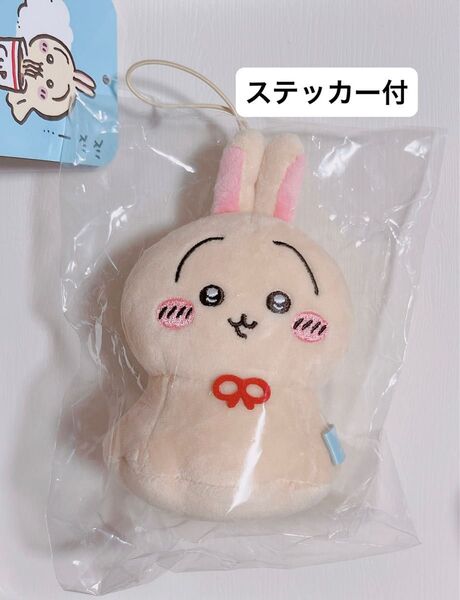 ちいかわ ウラヤハボウズマスコット うさぎ