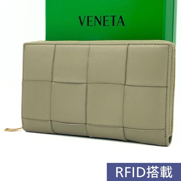 【超極美品】 BOTTEGA VENETA ボッテガヴェネタ カセット ジップアラウンドウォレット トラバーチン 長財布