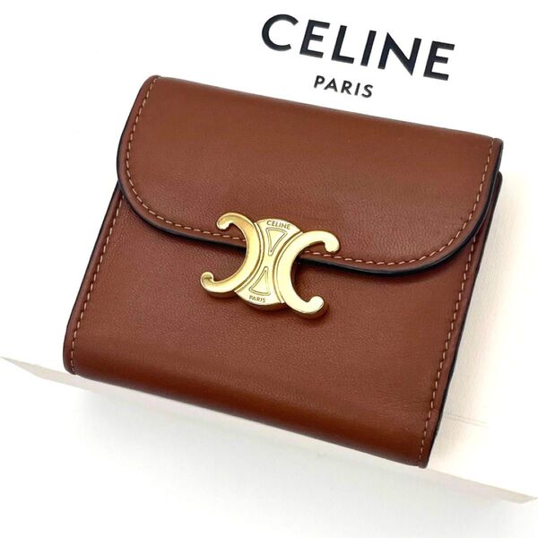 【極美品】 CELINE セリーヌ トリオンフ スモールフラップウォレット 三つ折り レザー タン ブラウン 財布