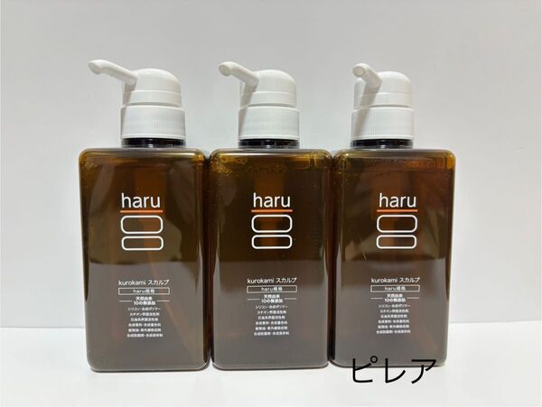 新品未開封品 haru kurokami ハル スカルプ シャンプー 400ml×3本セット 匿名配送