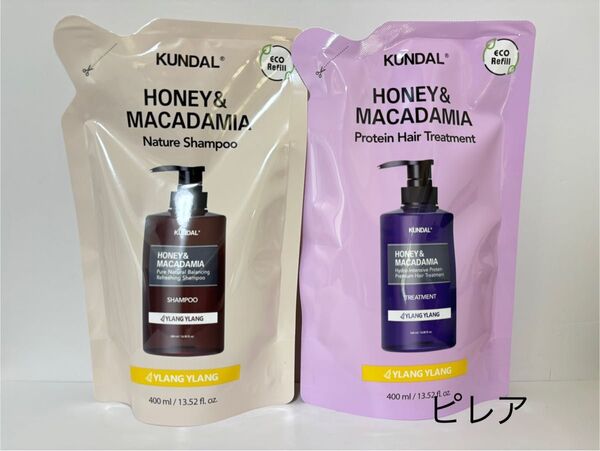 新品未開封品 クンダル ハニー&マカダミア イランイラン 詰替用 シャンプー トリートメント セット 匿名配送 KUNDAL