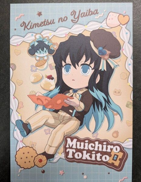 鬼滅の刃 ufotable cafe ポストカード ホワイトデー 無一郎