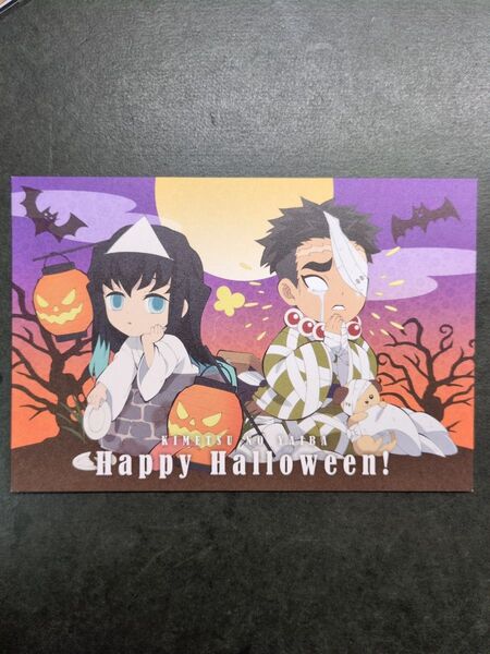 鬼滅の刃 ufotable cafe ポストカード ハロウィン 無一郎 悲鳴嶼