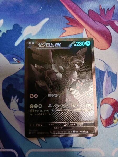 ポケモンカードブラックボルト収録ゼクロムexBWR+おまけ付き(SR3枚入り