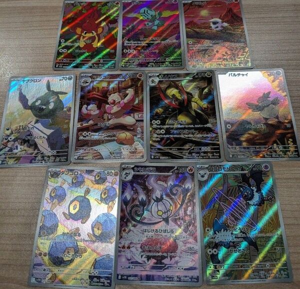 ポケモンカード ar アートレア シャンデラ メラルバ リグレー オノノクス ココロモリ ホワイトフレア ブラックボルト