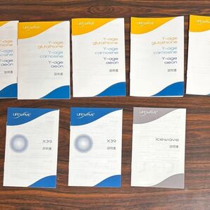 ライフウェーブパッチ 説明書