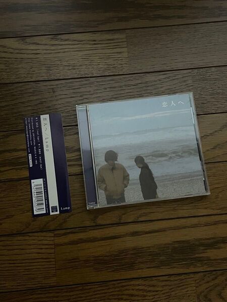 【廃盤】Lamp 恋人へ CD 帯あり / MBRD005【送料無料】