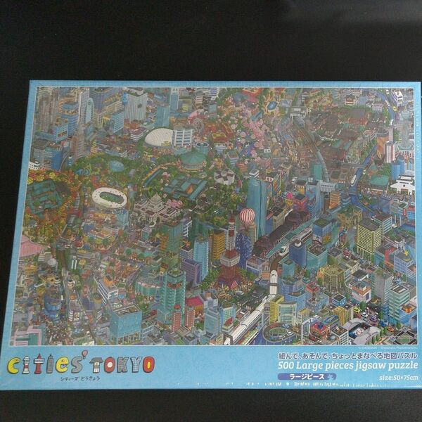やのまん 500ピース ジグソーパズル シティーズ とうきょう ラージピース (50x75cm)