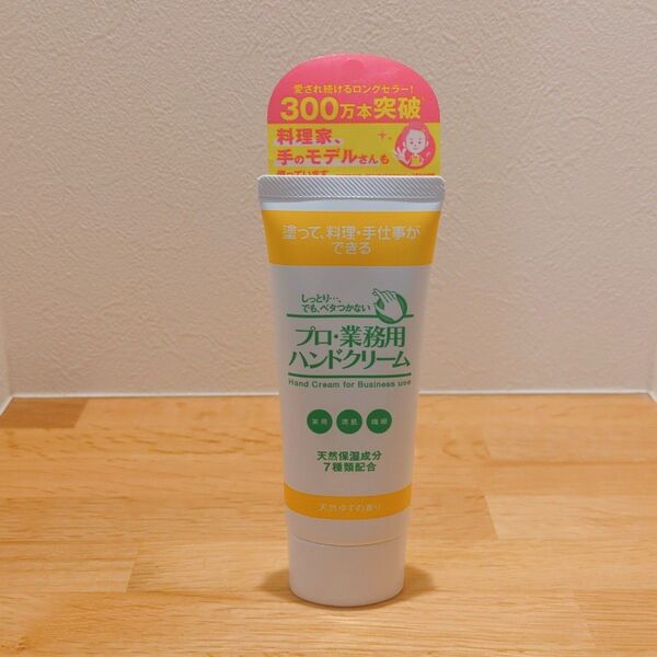 プロ・業務用ハンドクリーム 天然ゆずの香り 60g