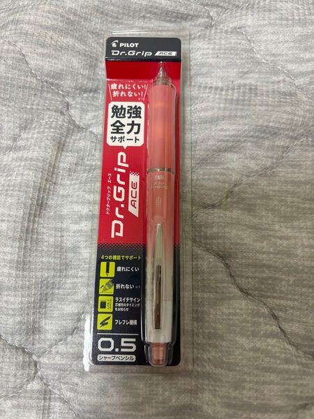 パイロット ドクターグリップエース シャープペンシル0.5mm