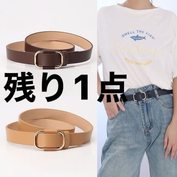 新品 レディース ベルト 穴なし キャメル スクエアバックル シンプル 高級感