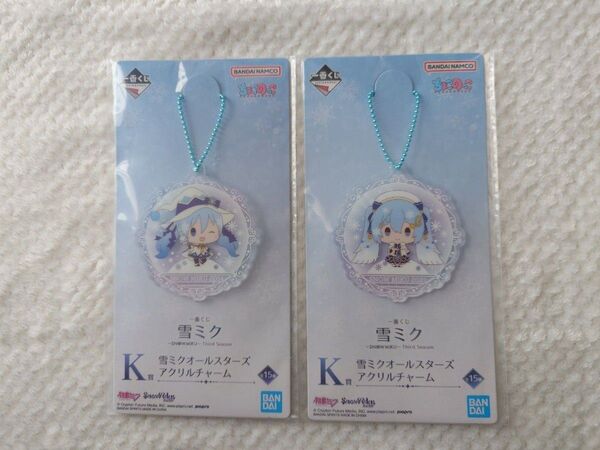 一番くじ 雪ミク SNOW MIKU Third Season 初音ミク オールスターズ アクリル チャーム ちょこのっこ