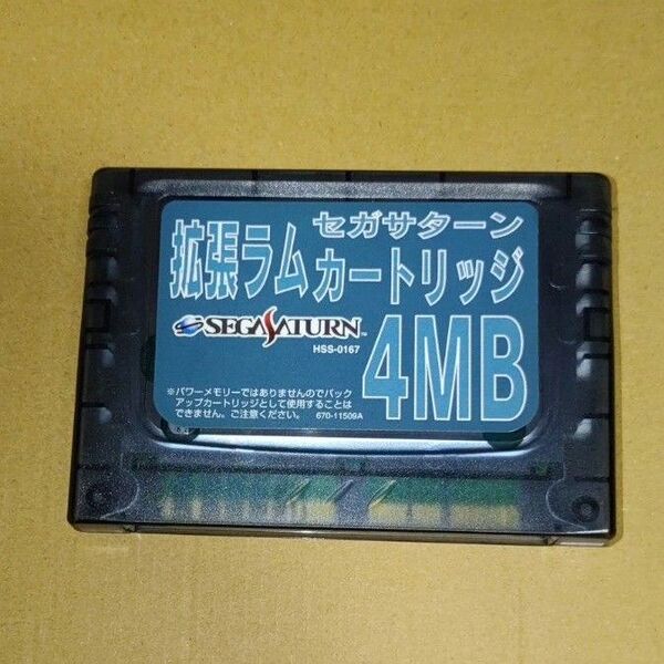 セガサターン 拡張ラムカートリッジ 拡張RAMカートリッジ セガ SS