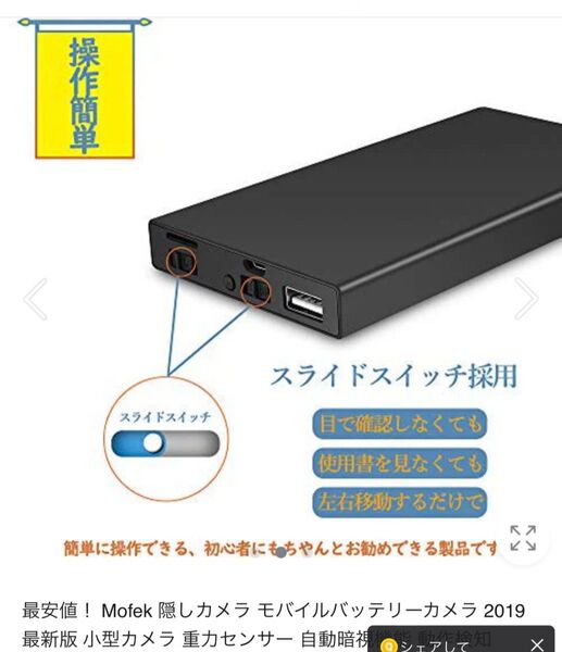 モバイルバッテリー型 小型カメラ 防犯カメラ 自動暗視機能 動作検知 50時間連続録画 大容量 32GBカード付属