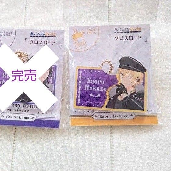 未開封 あんさんぶるスターズ!! 追憶セレクション クロスロード クリップキーホルダー 羽風薫 UNDEAD