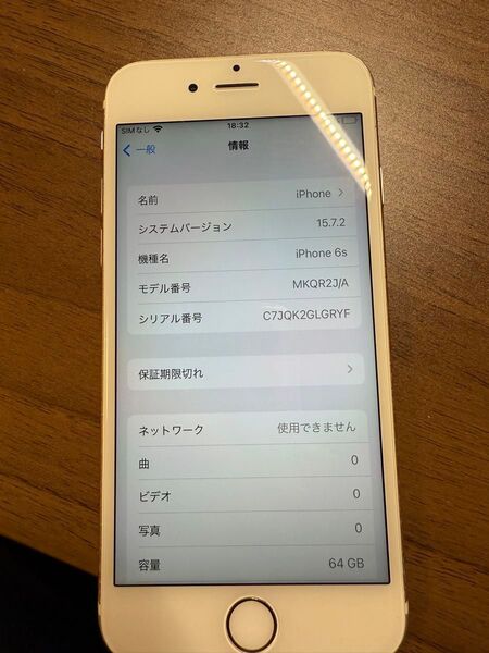 iPhone 6s 64GB バッテリー容量94 裏面傷 ジャンク