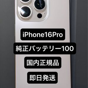 iPhone 16 Pro ホワイトチタニウム 128GB SIMフリー 美品 日本語版 ケース ガラスフィルムつき