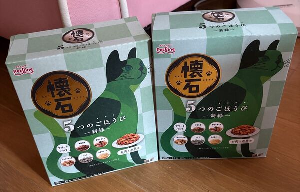 懐石 5つのごほうび 一新緑一 2個セット