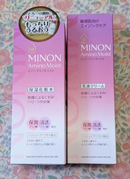ミノン アミノモイスト エイジングケア 化粧水 ミルク