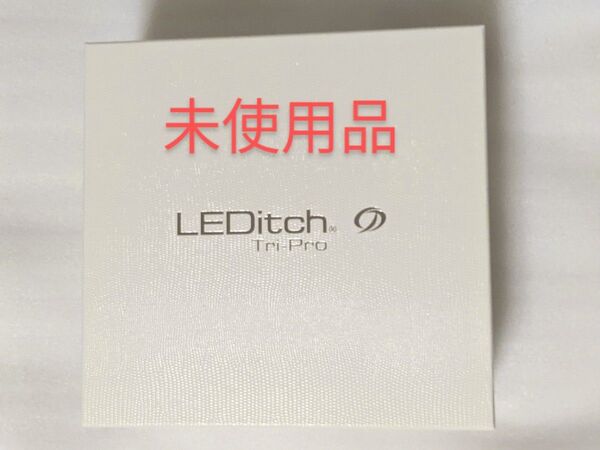 未使用品 定価17万 LEDitch Tri-pro レディッチ トリプロ 新品 ハイパワーLED美顔器 ホワイトニング 発毛