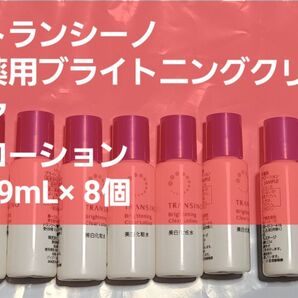 トランシーノ ローション
