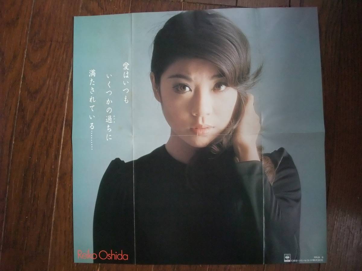 2023年最新】Yahoo!オークション -大信田礼子 ポスター(ポスター)の