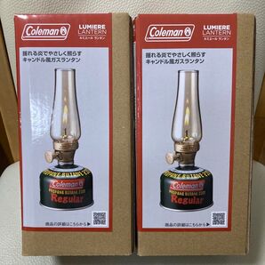 2個セット コールマン ルミエールランタン