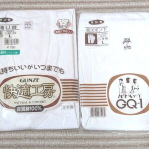 GUNZE 快適工房 メンズインナー2点セット Lサイズ ホワイト 新品 未使用