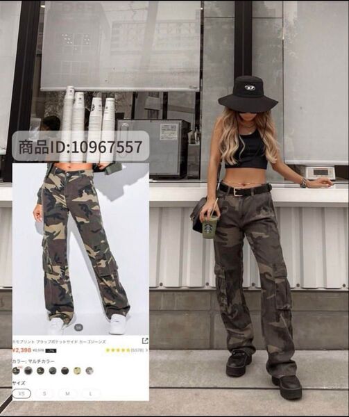 shein カモフラージュ柄 カーゴパンツ