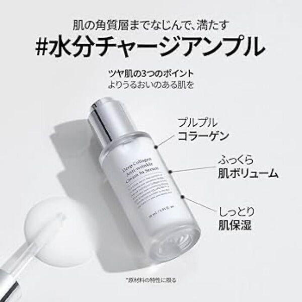 SUNGBOON EDITOR 成分エディター】ディープコラーゲン クリームインセラム 30ml ボルフェリン