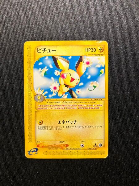 【お値下げ】ポケモンカード ピチュー eシリーズ 082/128★ ポケモンカード ポケカ プロモ