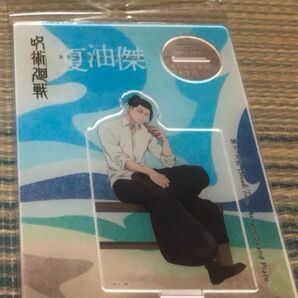 呪術廻戦 懐玉玉折 夏油傑 休憩 アクリルスタンドプレート