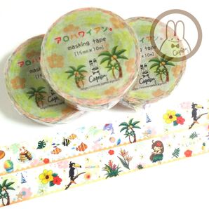 【マステ】アロハワイアン。 マスキングテープ 南国風 カラフル フラ ハワイ 新品