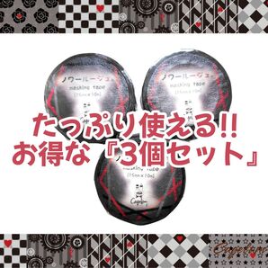 【マステ*3個まとめ売り】 マスキングテープ ゴシック 黒 シンプル クール 手帳デコ 梱包資材 新品 推し活 コラージュ
