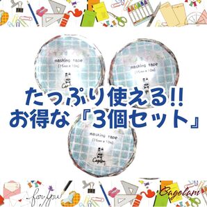 《マステ*3個まとめ売り》文房具柄 カラフル マスキングテープ コラージュ 手帳デコ 梱包資材 紙モノ 新品