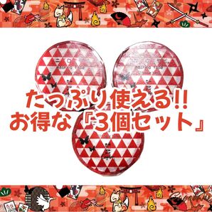 【マステ*3個まとめ売り】マスキングテープ 和風 赤 狐 鶴 刀 金魚 忍者 梱包資材 コラージュ デコ手帳 紙モノ 新品