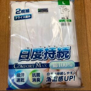 新品未開封 メンズL 綿100% 半袖肌着 2枚組 白