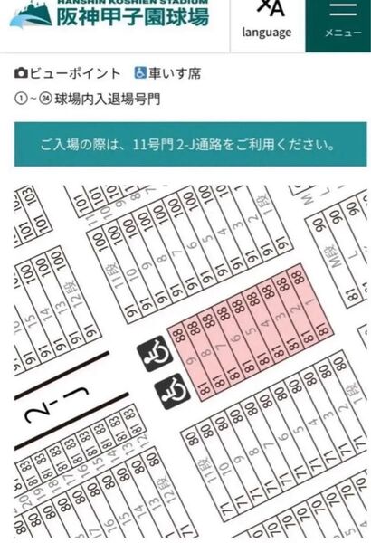 6月19日 阪神vsロッテ ブリーズシート 2連番ペアチケット 一桁段最上階 甲子園球場