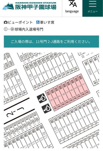 7月11日阪神vsヤクルト うる虎の夏ブリーズシート2連番チケット 甲子園球場 阪神タイガースチケットペ送料無料20,000円