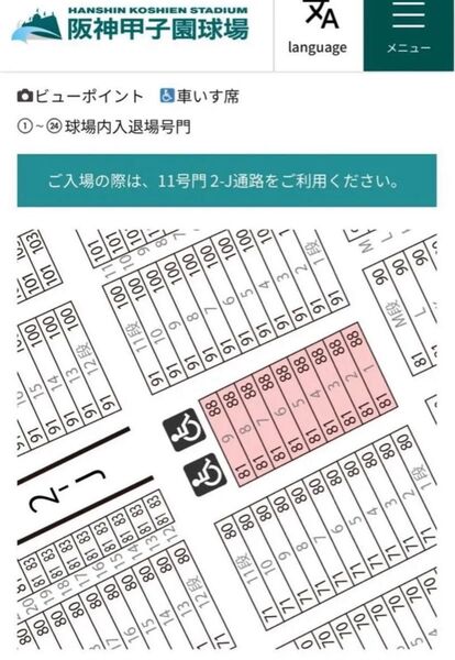 5月17日 阪神タイガースvs千葉ロッテ ブリーズシート2連番1桁段最上階 甲子園球場