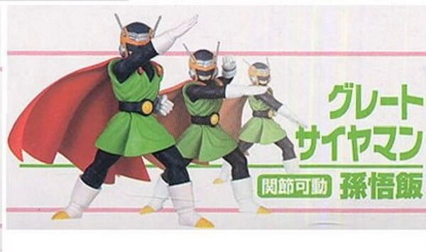 ドラゴンボール グレートサイヤマン フィギュア