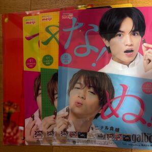 meiji galbo 菊池風磨 中島健人下敷き3枚 中島健人公式クリアファイルセット 非売品