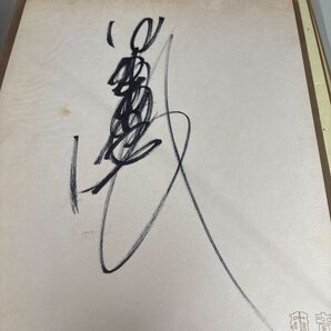 中森明菜 さん 直筆サイン色紙