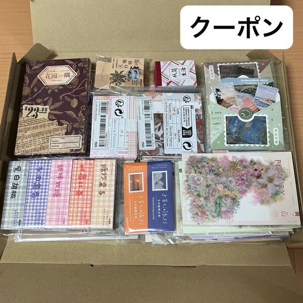 コラージュ素材 まとめ売り 約30点 シール ステッカー ステッカーブック 素材紙 手帳デコ