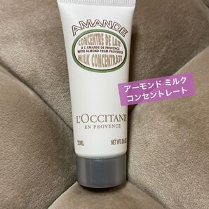 ロクシタン アーモンド ミルクコンセントレート ボディクリーム