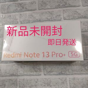 Redmi Note13 Pro + 5G 8GB RAM 256GB ROM ミッドナイトブラック