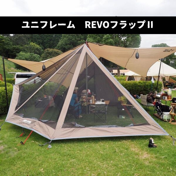 【ユニフレーム】REVOフラップⅡ タープ 中古品 美品 アウトドア