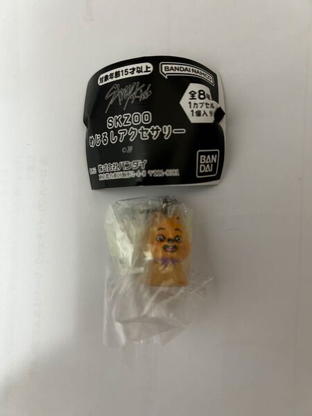 スキズ SKZOO めじるしアクセサリー ハン クオッカ