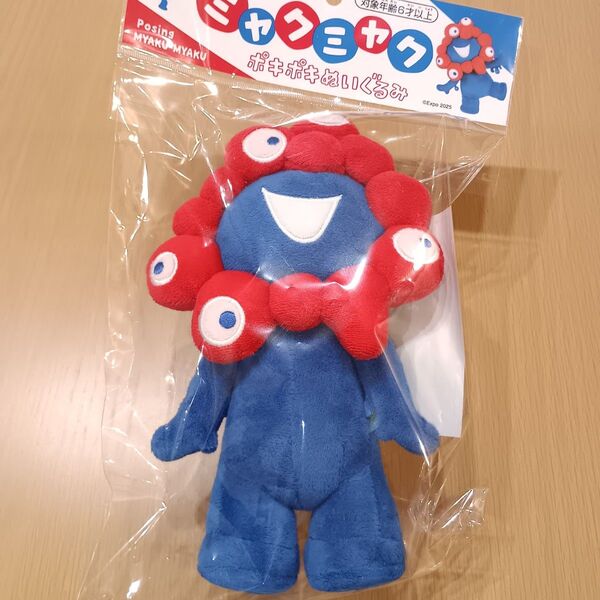 EXPO2025万博 ミャクミャク ポキポキぬいぐるみ